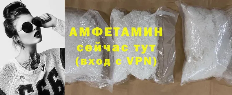 Amphetamine VHQ  цена наркотик  Яровое 