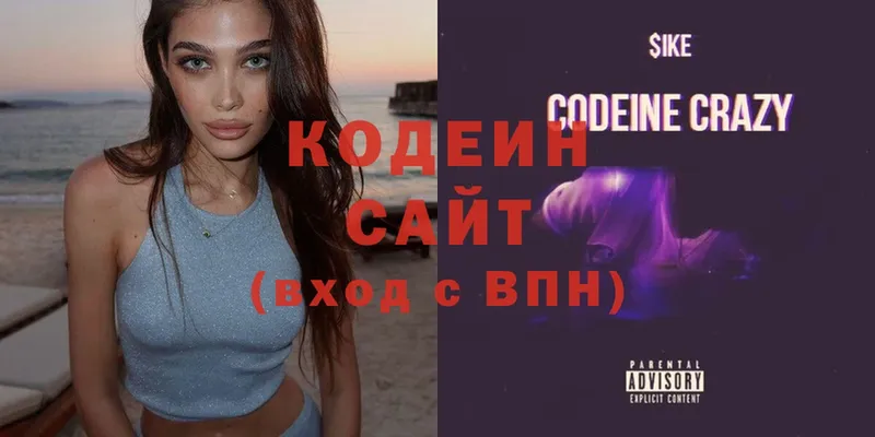 Кодеиновый сироп Lean напиток Lean (лин)  цена наркотик  kraken ТОР  Яровое 