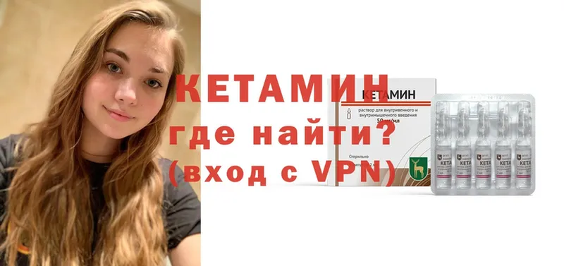 Кетамин VHQ  KRAKEN ссылка  Яровое 