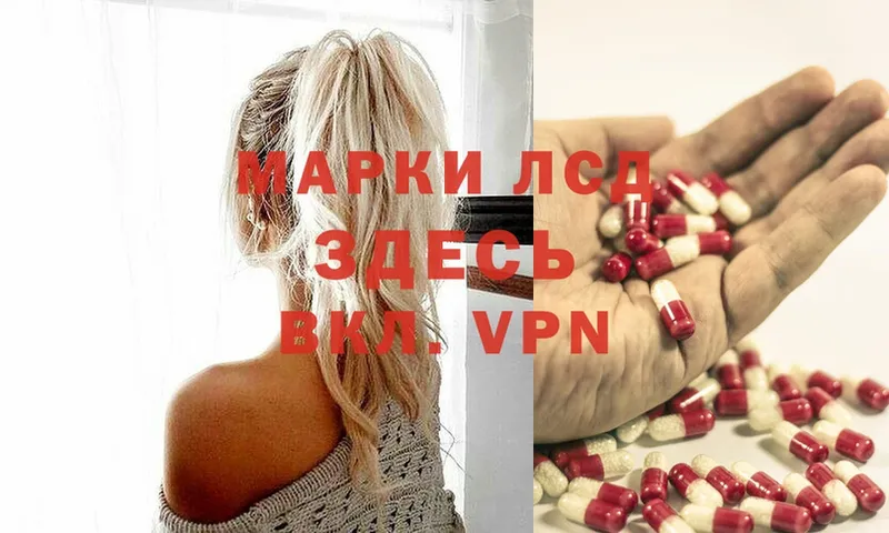 ЛСД экстази ecstasy Яровое