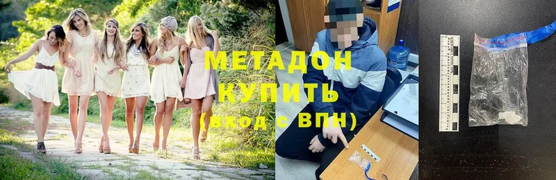 МЕТАДОН methadone  даркнет сайт  Яровое 